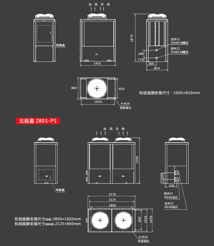 哈尔滨采暖热泵